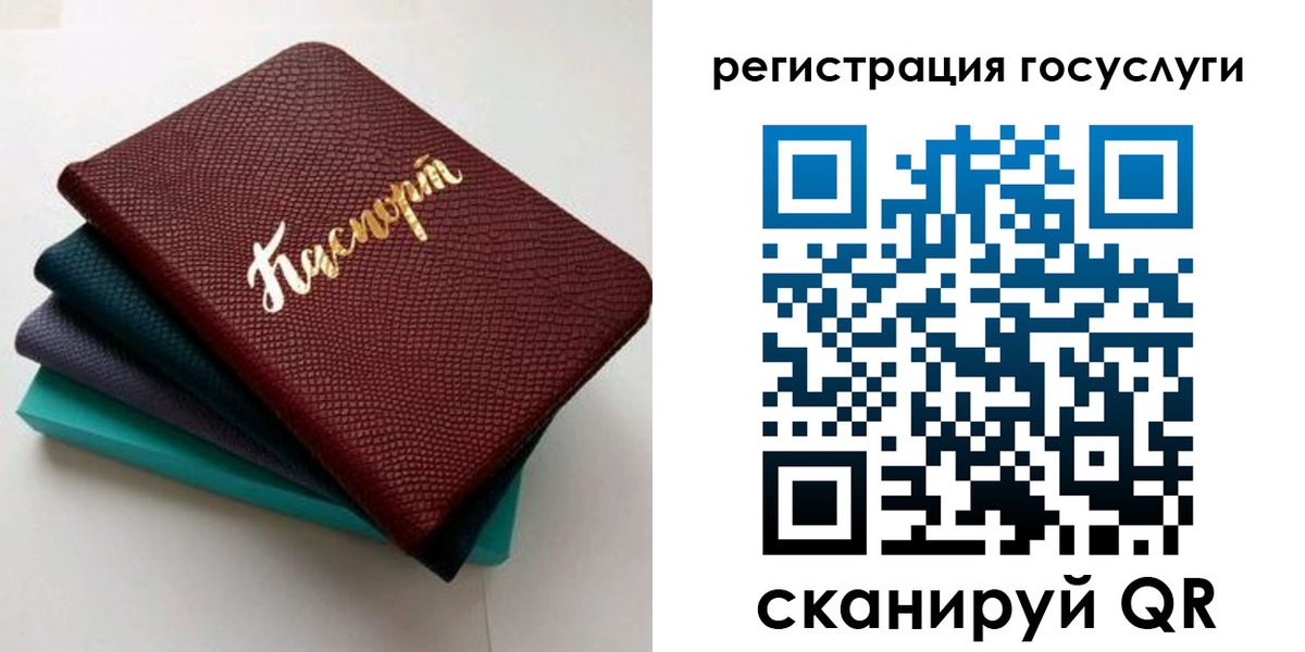 прописка ребенка в Талдоме